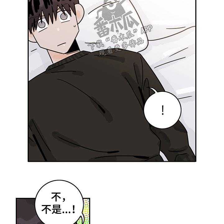 《金牌代理》漫画最新章节第54话 54_【第二季】突然免费下拉式在线观看章节第【6】张图片