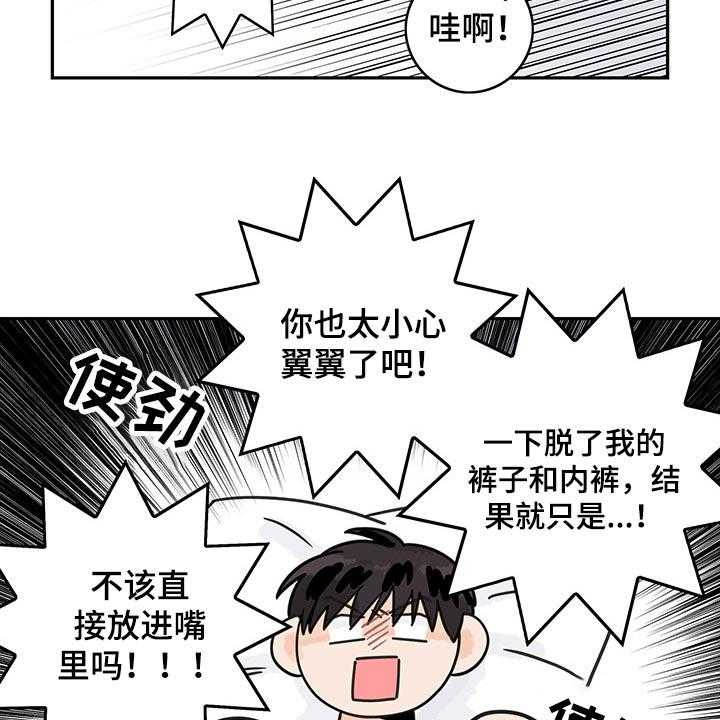 《金牌代理》漫画最新章节第54话 54_【第二季】突然免费下拉式在线观看章节第【4】张图片