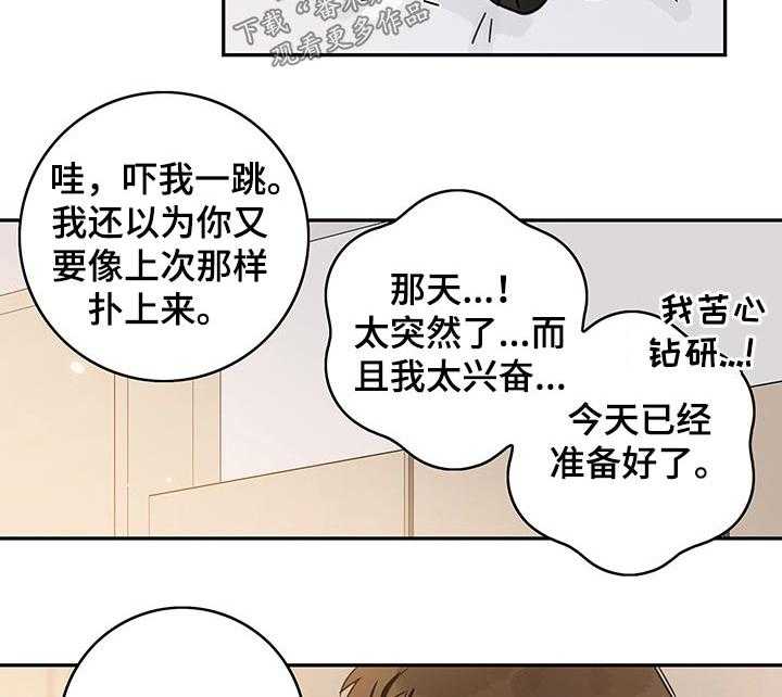 《金牌代理》漫画最新章节第54话 54_【第二季】突然免费下拉式在线观看章节第【11】张图片