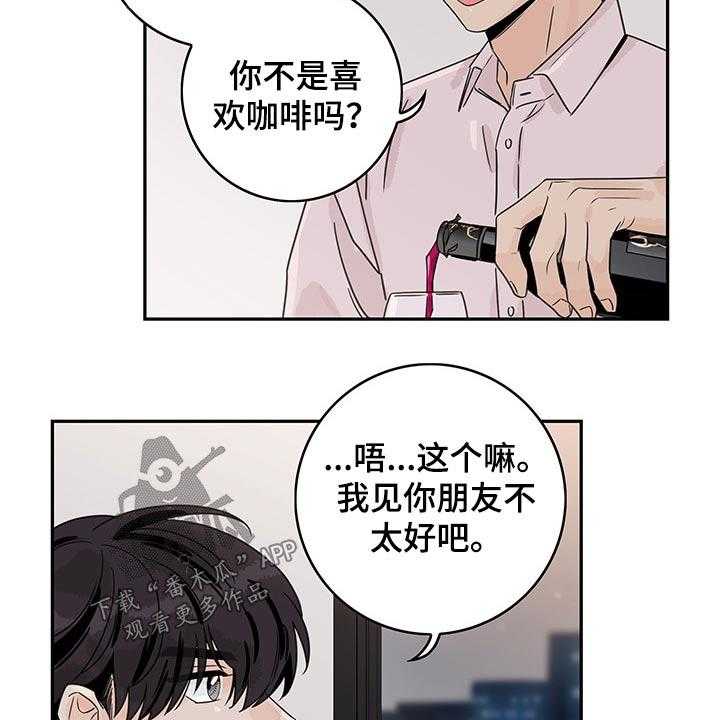 《金牌代理》漫画最新章节第53话 53_【第二季】情调免费下拉式在线观看章节第【12】张图片