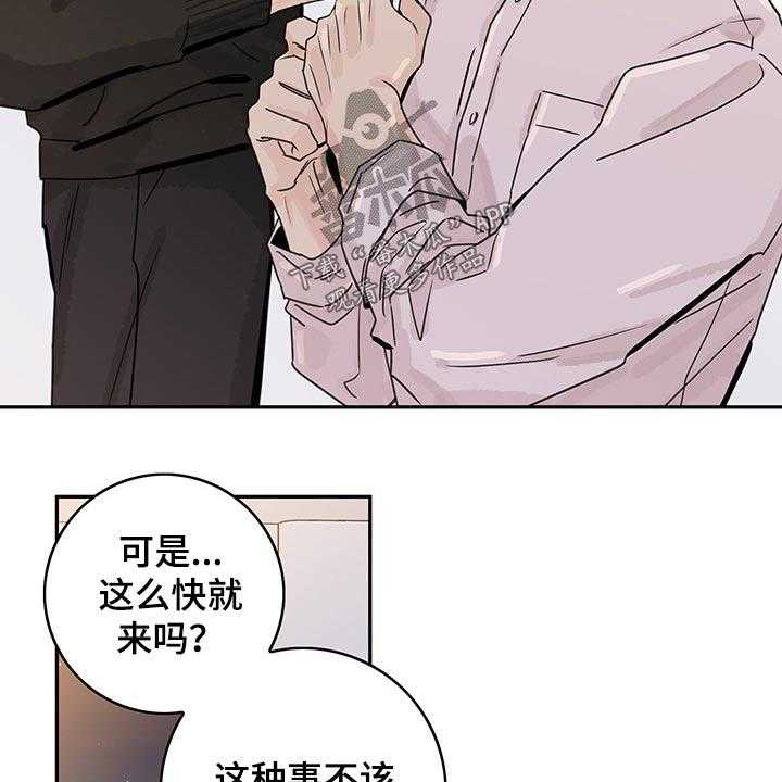 《金牌代理》漫画最新章节第53话 53_【第二季】情调免费下拉式在线观看章节第【5】张图片