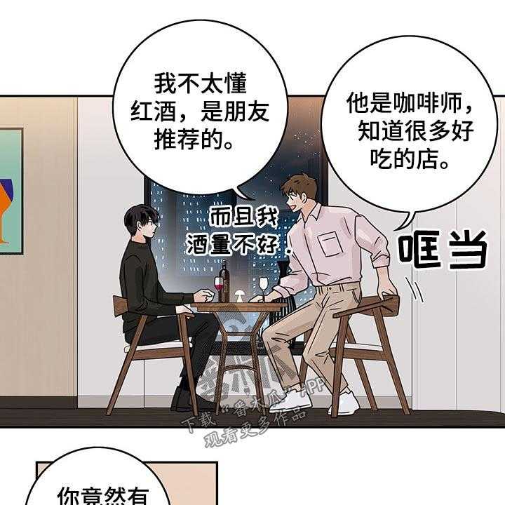 《金牌代理》漫画最新章节第53话 53_【第二季】情调免费下拉式在线观看章节第【14】张图片