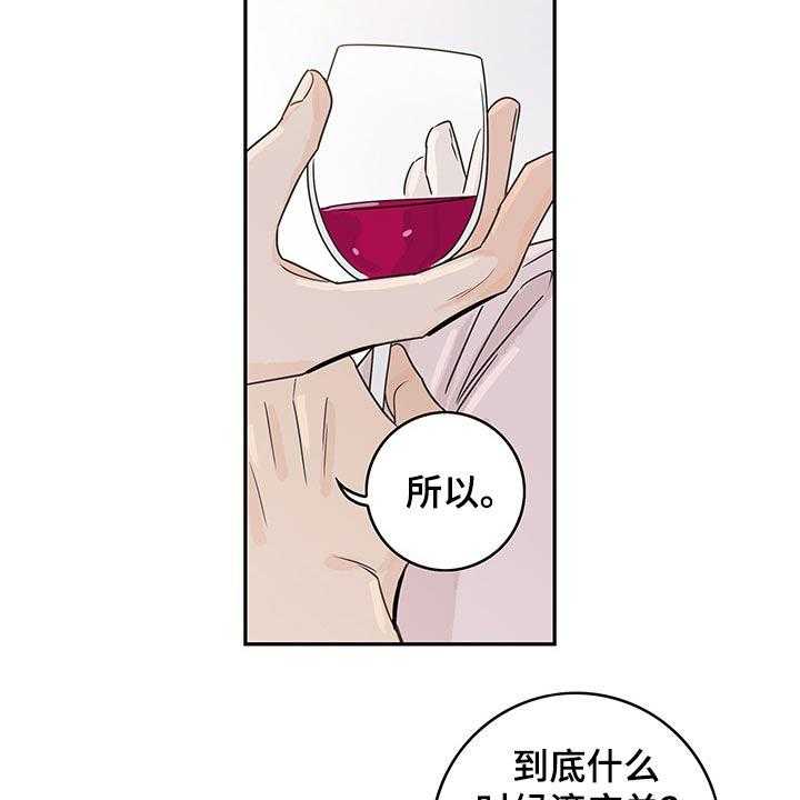 《金牌代理》漫画最新章节第53话 53_【第二季】情调免费下拉式在线观看章节第【7】张图片