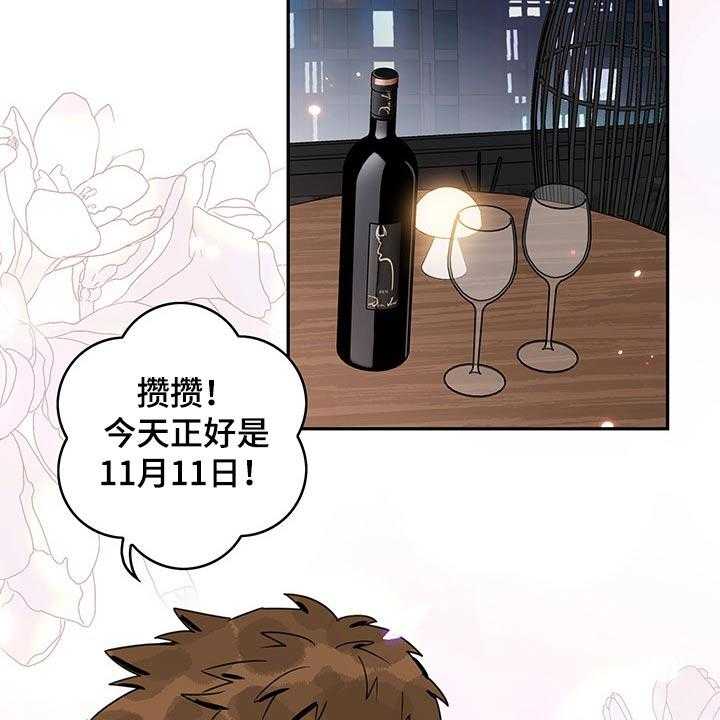 《金牌代理》漫画最新章节第53话 53_【第二季】情调免费下拉式在线观看章节第【25】张图片