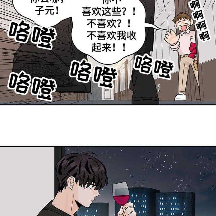 《金牌代理》漫画最新章节第53话 53_【第二季】情调免费下拉式在线观看章节第【22】张图片