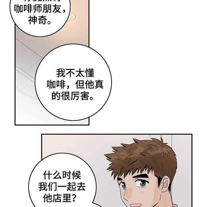 《金牌代理》漫画最新章节第53话 53_【第二季】情调免费下拉式在线观看章节第【13】张图片