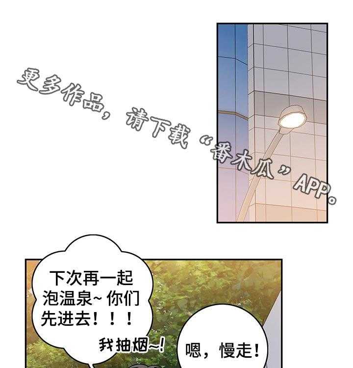 《金牌代理》漫画最新章节第52话 52_【第二季】弱点免费下拉式在线观看章节第【28】张图片