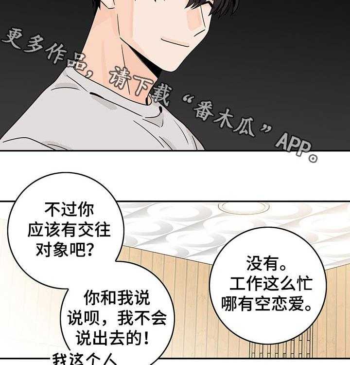 《金牌代理》漫画最新章节第51话 51_【第二季】万人迷免费下拉式在线观看章节第【30】张图片