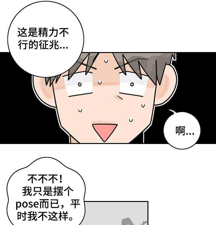 《金牌代理》漫画最新章节第51话 51_【第二季】万人迷免费下拉式在线观看章节第【7】张图片