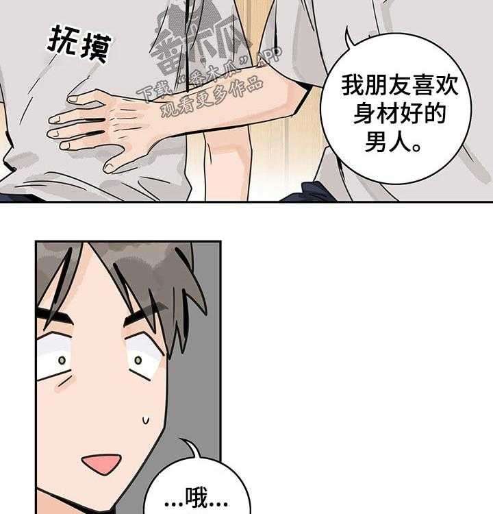 《金牌代理》漫画最新章节第51话 51_【第二季】万人迷免费下拉式在线观看章节第【12】张图片