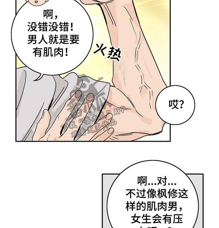 《金牌代理》漫画最新章节第51话 51_【第二季】万人迷免费下拉式在线观看章节第【22】张图片