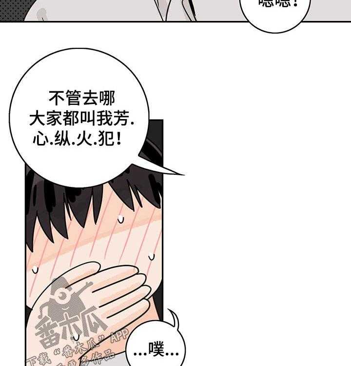 《金牌代理》漫画最新章节第51话 51_【第二季】万人迷免费下拉式在线观看章节第【18】张图片