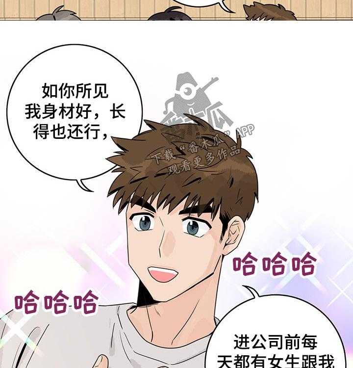 《金牌代理》漫画最新章节第51话 51_【第二季】万人迷免费下拉式在线观看章节第【20】张图片