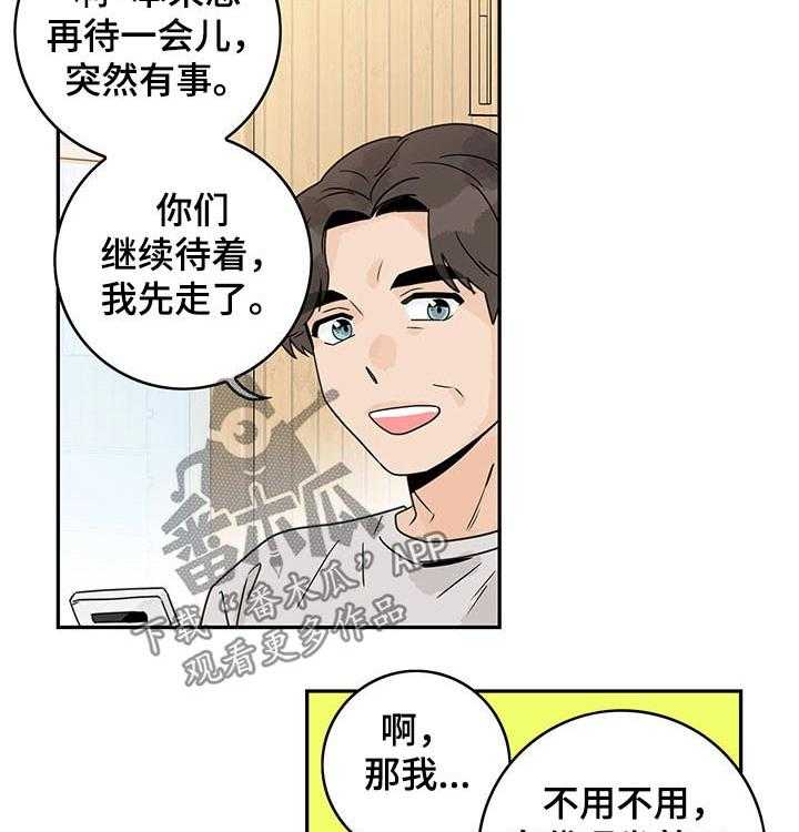 《金牌代理》漫画最新章节第50话 50_【第二季】自我介绍免费下拉式在线观看章节第【5】张图片