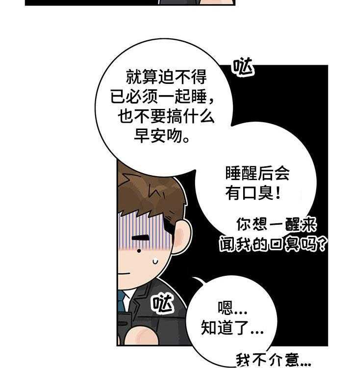 《金牌代理》漫画最新章节第49话 49_【第二季】桑拿免费下拉式在线观看章节第【23】张图片