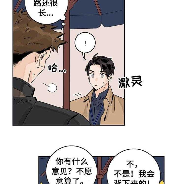 《金牌代理》漫画最新章节第49话 49_【第二季】桑拿免费下拉式在线观看章节第【20】张图片