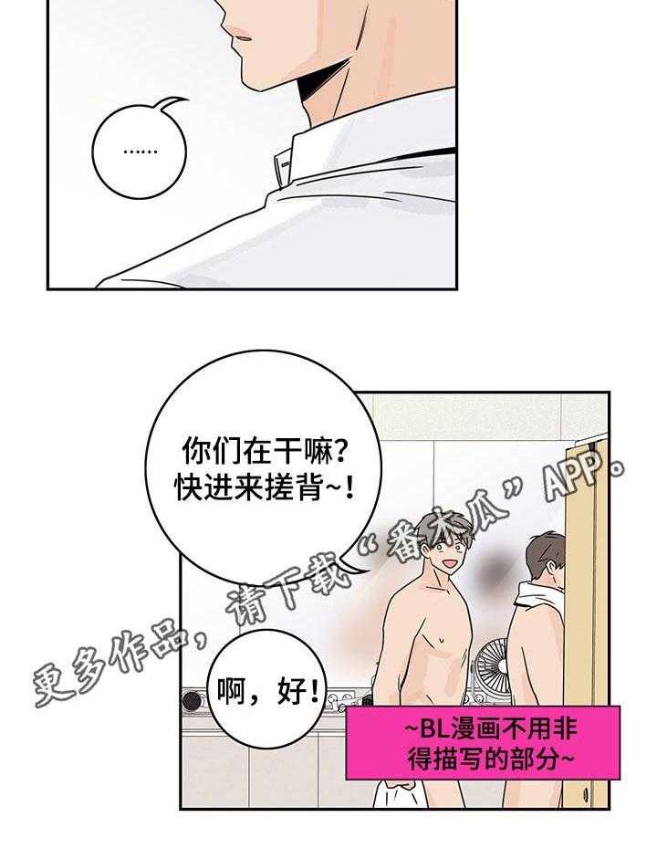 《金牌代理》漫画最新章节第49话 49_【第二季】桑拿免费下拉式在线观看章节第【1】张图片