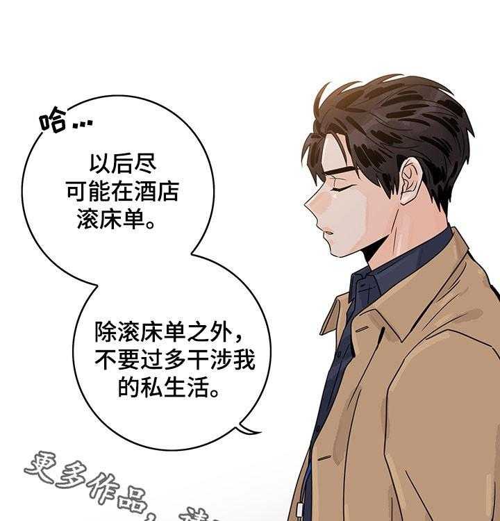 《金牌代理》漫画最新章节第49话 49_【第二季】桑拿免费下拉式在线观看章节第【27】张图片