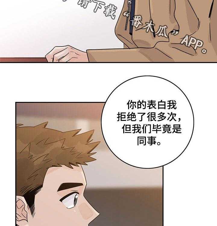 《金牌代理》漫画最新章节第49话 49_【第二季】桑拿免费下拉式在线观看章节第【26】张图片