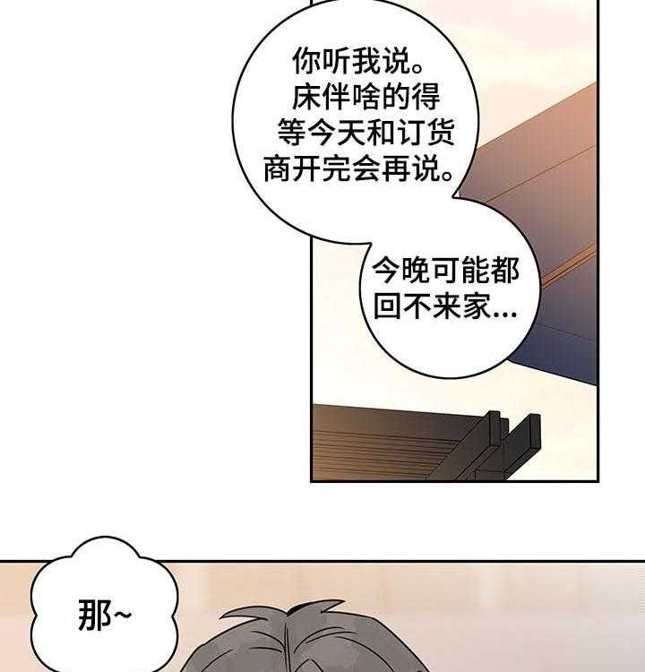 《金牌代理》漫画最新章节第49话 49_【第二季】桑拿免费下拉式在线观看章节第【13】张图片