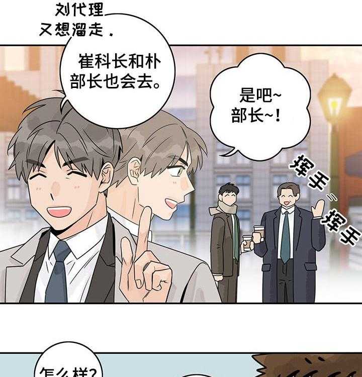 《金牌代理》漫画最新章节第49话 49_【第二季】桑拿免费下拉式在线观看章节第【8】张图片