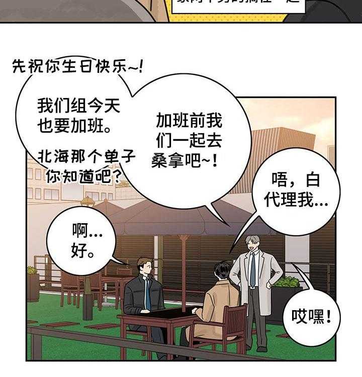 《金牌代理》漫画最新章节第49话 49_【第二季】桑拿免费下拉式在线观看章节第【9】张图片