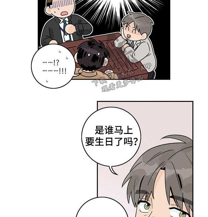 《金牌代理》漫画最新章节第49话 49_【第二季】桑拿免费下拉式在线观看章节第【11】张图片