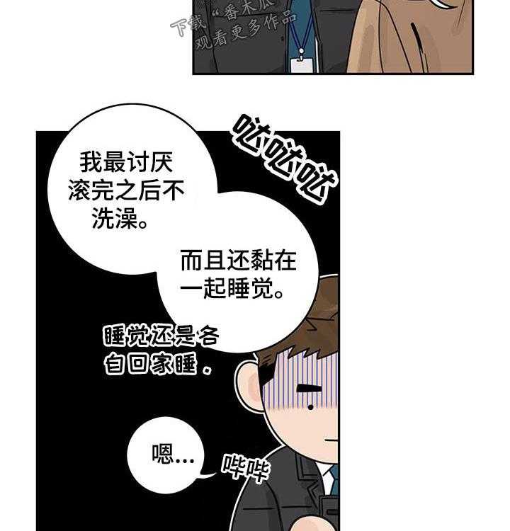 《金牌代理》漫画最新章节第49话 49_【第二季】桑拿免费下拉式在线观看章节第【24】张图片