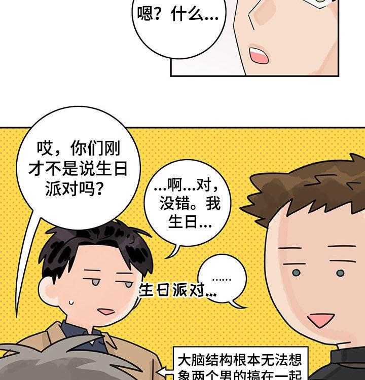 《金牌代理》漫画最新章节第49话 49_【第二季】桑拿免费下拉式在线观看章节第【10】张图片