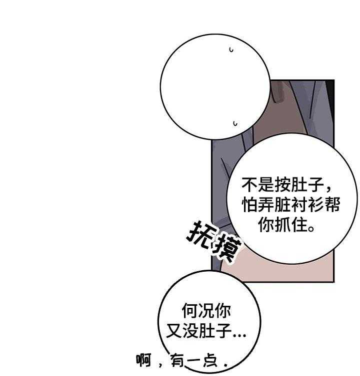 《金牌代理》漫画最新章节第47话 47_【第二季】开始免费下拉式在线观看章节第【10】张图片