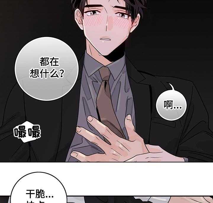 《金牌代理》漫画最新章节第47话 47_【第二季】开始免费下拉式在线观看章节第【13】张图片