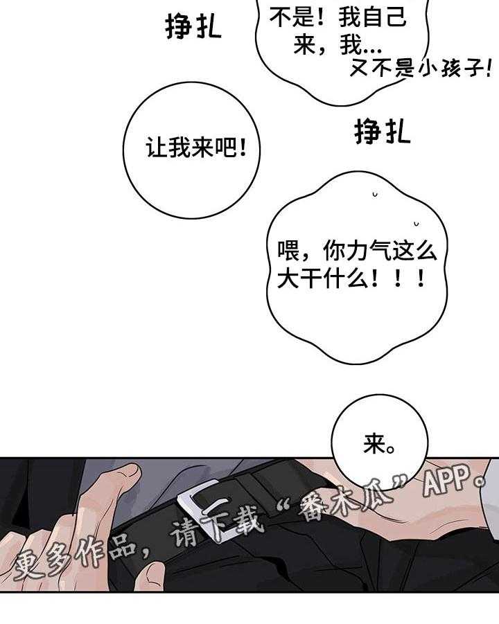 《金牌代理》漫画最新章节第47话 47_【第二季】开始免费下拉式在线观看章节第【1】张图片