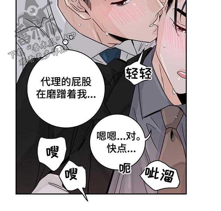 《金牌代理》漫画最新章节第47话 47_【第二季】开始免费下拉式在线观看章节第【11】张图片