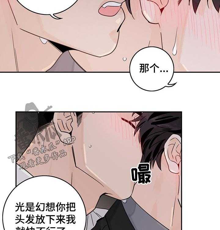 《金牌代理》漫画最新章节第47话 47_【第二季】开始免费下拉式在线观看章节第【16】张图片