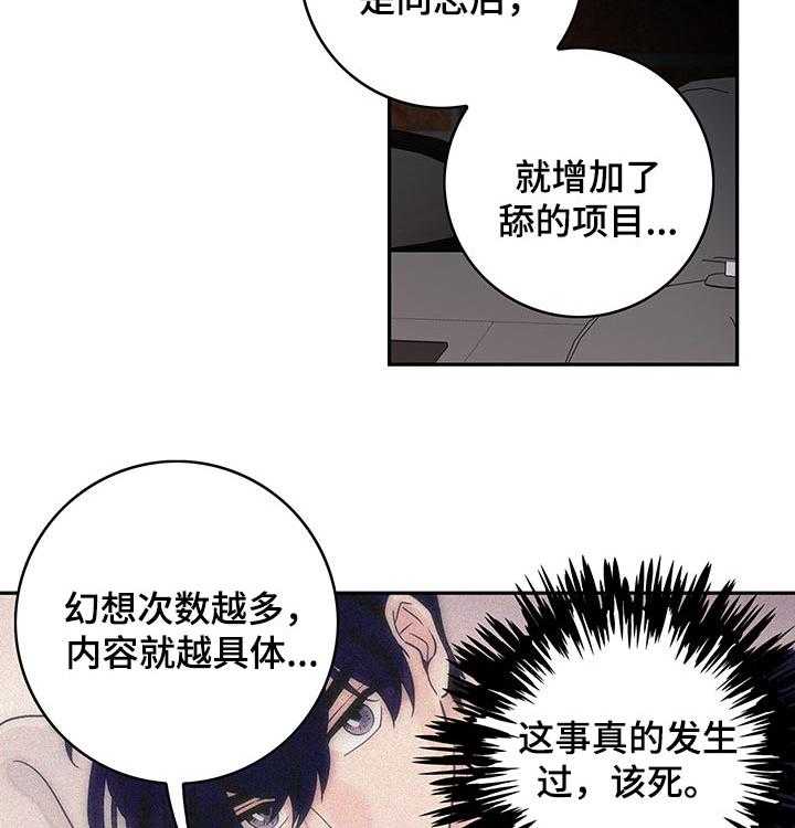 《金牌代理》漫画最新章节第47话 47_【第二季】开始免费下拉式在线观看章节第【18】张图片