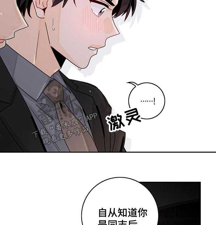 《金牌代理》漫画最新章节第47话 47_【第二季】开始免费下拉式在线观看章节第【19】张图片