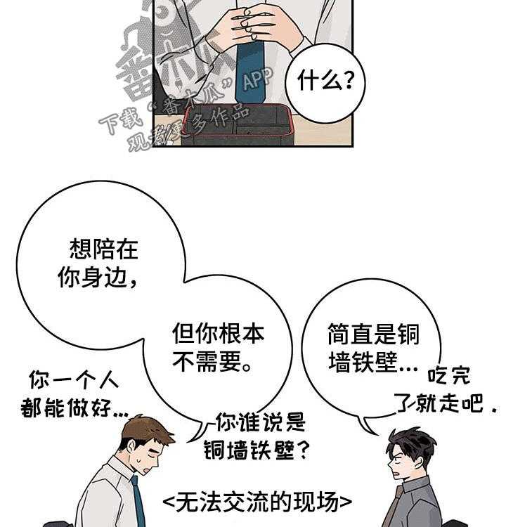 《金牌代理》漫画最新章节第45话 45_【第二季】模型免费下拉式在线观看章节第【16】张图片