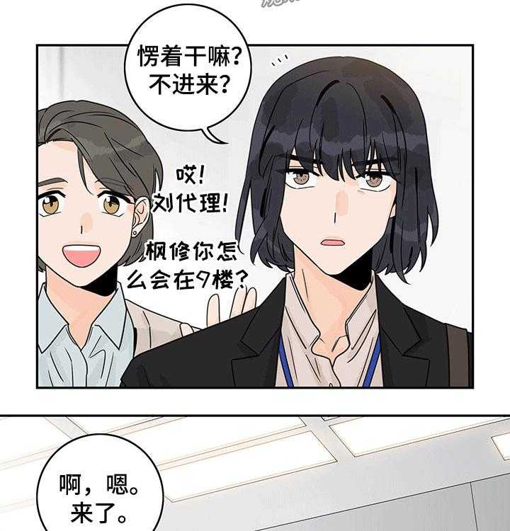 《金牌代理》漫画最新章节第44话 44_【第二季】手机免费下拉式在线观看章节第【16】张图片