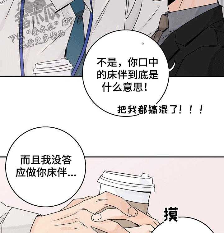 《金牌代理》漫画最新章节第43话 43_【第二季】要求免费下拉式在线观看章节第【9】张图片