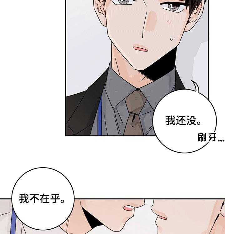 《金牌代理》漫画最新章节第43话 43_【第二季】要求免费下拉式在线观看章节第【6】张图片