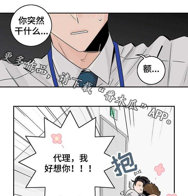 《金牌代理》漫画最新章节第43话 43_【第二季】要求免费下拉式在线观看章节第【28】张图片