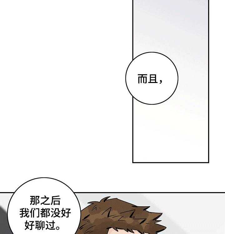 《金牌代理》漫画最新章节第43话 43_【第二季】要求免费下拉式在线观看章节第【23】张图片