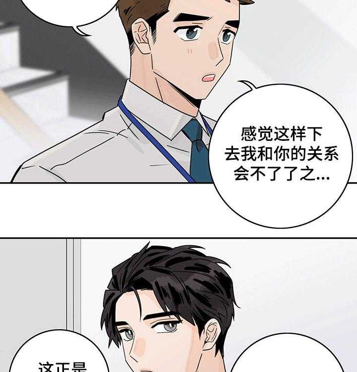 《金牌代理》漫画最新章节第43话 43_【第二季】要求免费下拉式在线观看章节第【22】张图片