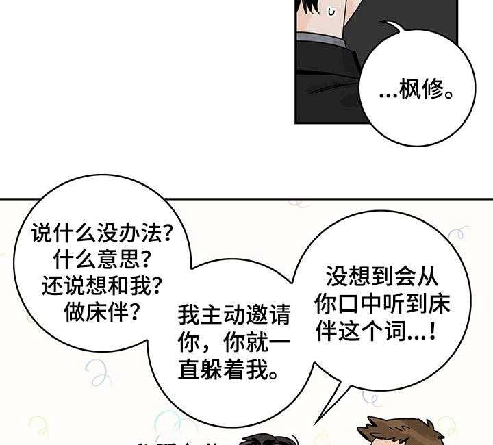 《金牌代理》漫画最新章节第43话 43_【第二季】要求免费下拉式在线观看章节第【16】张图片