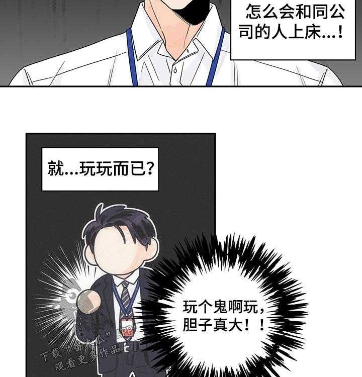 《金牌代理》漫画最新章节第42话 42_【番外】碰面免费下拉式在线观看章节第【15】张图片