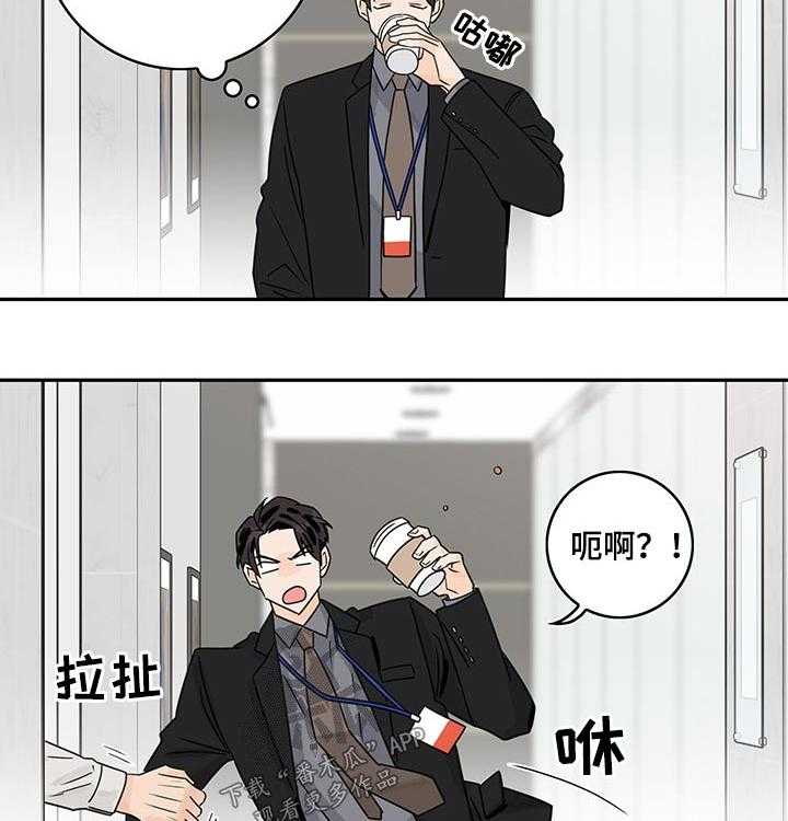 《金牌代理》漫画最新章节第42话 42_【番外】碰面免费下拉式在线观看章节第【3】张图片