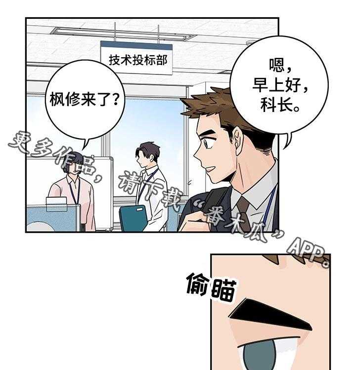 《金牌代理》漫画最新章节第42话 42_【番外】碰面免费下拉式在线观看章节第【27】张图片