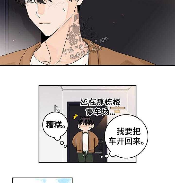 《金牌代理》漫画最新章节第41话 41_【番外】上班免费下拉式在线观看章节第【11】张图片