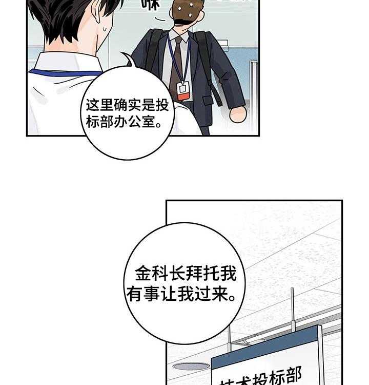 《金牌代理》漫画最新章节第41话 41_【番外】上班免费下拉式在线观看章节第【3】张图片