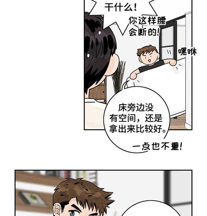 《金牌代理》漫画最新章节第41话 41_【番外】上班免费下拉式在线观看章节第【27】张图片